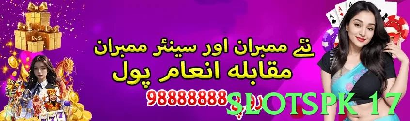 slotspk 17 game app for Pakistan players - 3